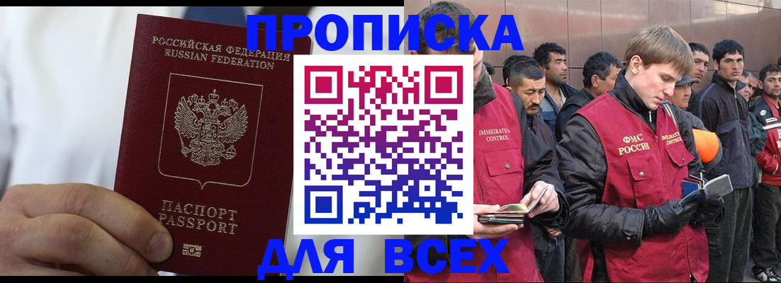 временная регистрация собственник в Свирске