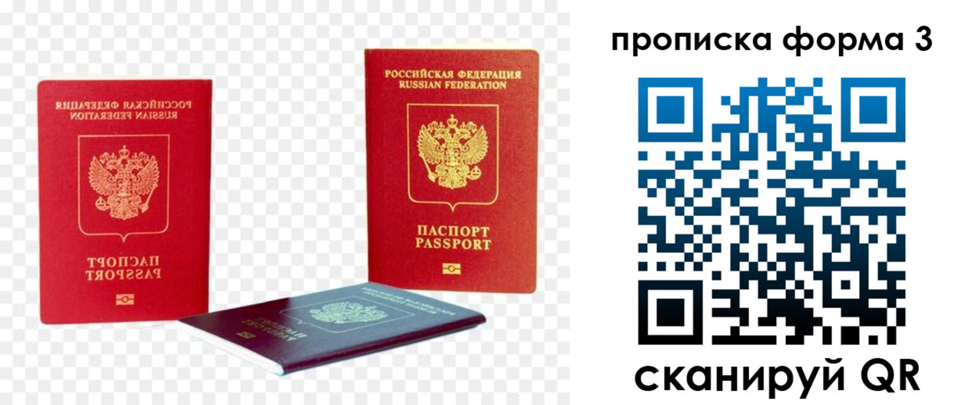 временная регистрация 2025 в Свирске