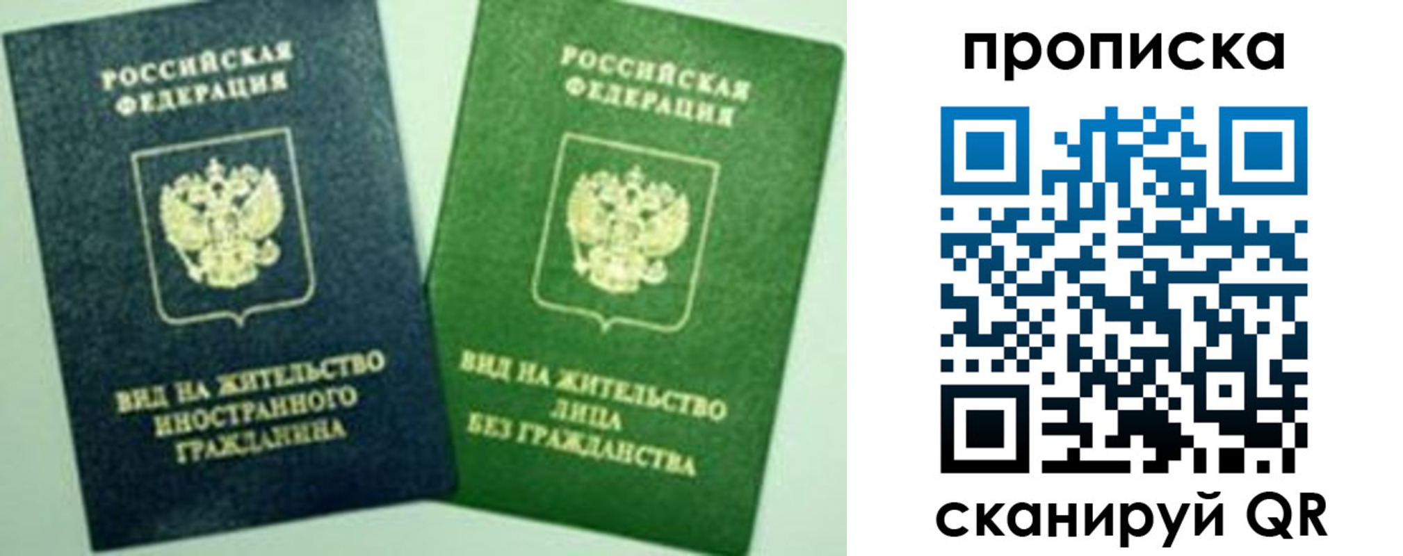 прописка для кредита в Свирске