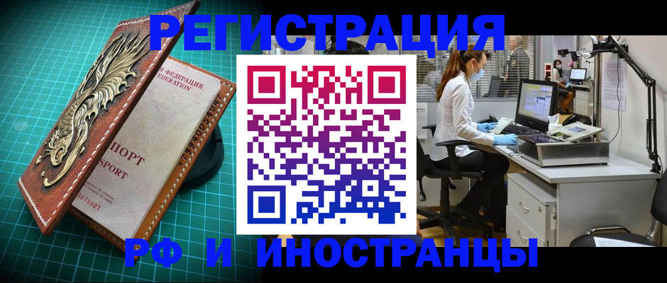 временная регистрация в квартире в Свирске