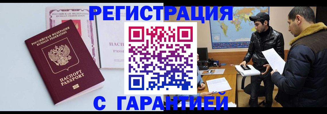 временная регистрация поиск в Свирске