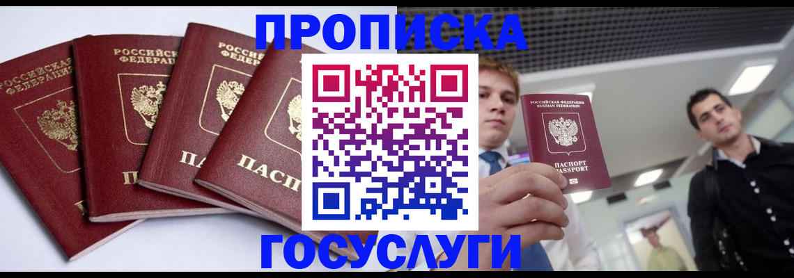 временная регистрация 2025 в Свирске