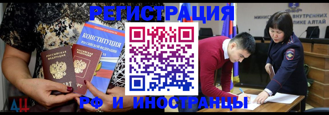 прописка поиск в Свирске