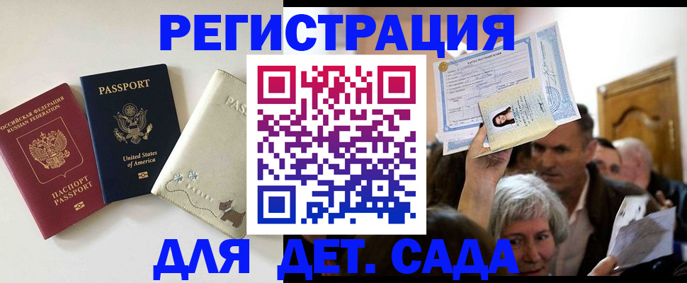 временная регистрация поиск в Свирске