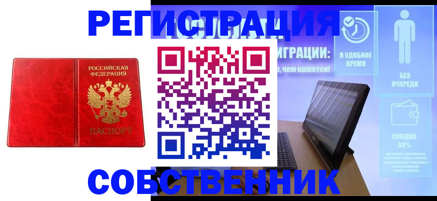 регистрация для дет. сада в Свирске