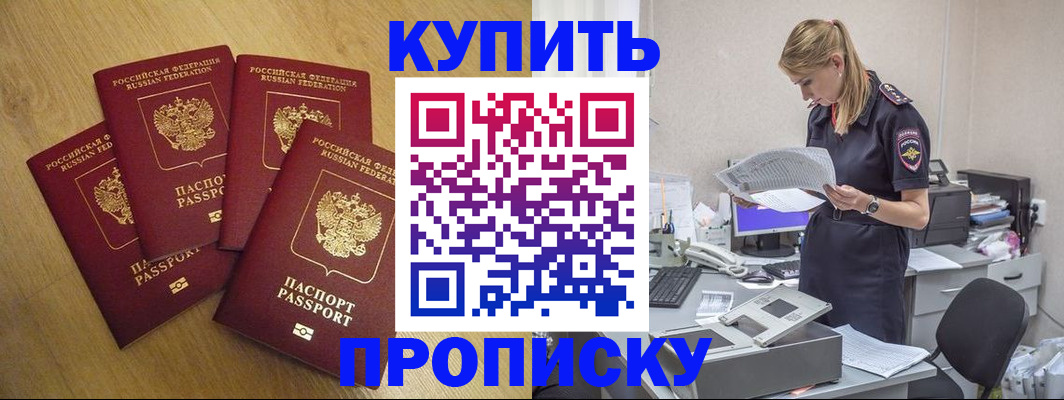 прописка для кредита в Свирске